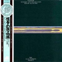 The Alan Parsons Project: Tales Of Mystery And Imagination (Deluxe Edition, Japan-import) (SHM-CD) (Digisleeve)
