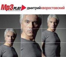 Хворостовский Дмитрий. Сборник. MP3 [CD-MP3]