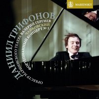 Tchaikovsky. Piano Concerto No. 1, Various Recital Repertoire - Daniil Rifonov, Valery Gergiev [2 LP]