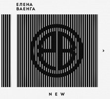 ВАЕНГА ЕЛЕНА: New (digipack, CD)