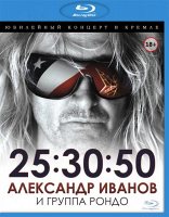 АЛЕКСАНДР ИВАНОВ Юбилейный концерт в Кремле BD [Blu-ray]