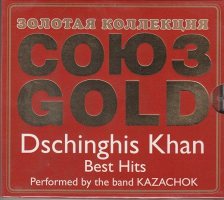DSCHINGHIS KHAN: Союз Gold - Лучшее [CD]