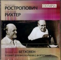 Рихтер, Ростропович: Бетховен. 5 сонат для виолончели с фортепиано (2 CD)