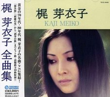 Meiko Kaji: Zenkyokusyu (Japan-import, CD)