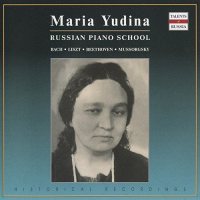 Piano Recital: Yudina, Maria - BACH, J.S. / LISZT, F. / BEETHOVEN, L. van / MUSSORGSKY, M. (Russian Piano School, CD) (1948-1961)