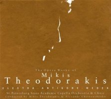 Theodorakis, Mikis - The Opera Works Of Mikis Theodorakis [8 CD]