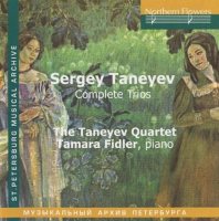 Танеев: Все фортепианные трио [2 CD]