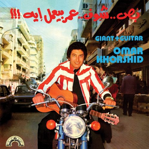 Khorshid, Omar - Giant+Guitar LP