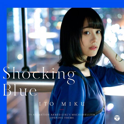 Miku Ito: Shocking Blue 