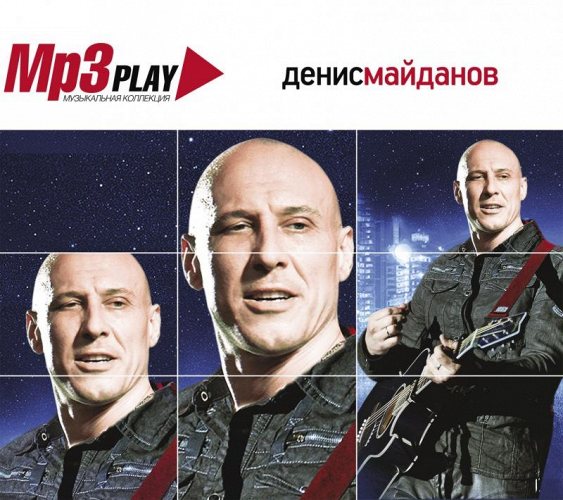 Денис Майданов - MP3 Play CD-MP3