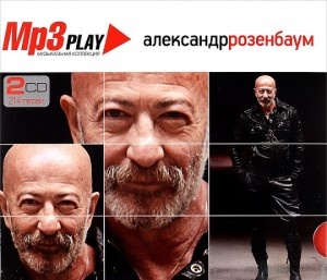 Александр Розенбаум - MP3 Play 2 MP3