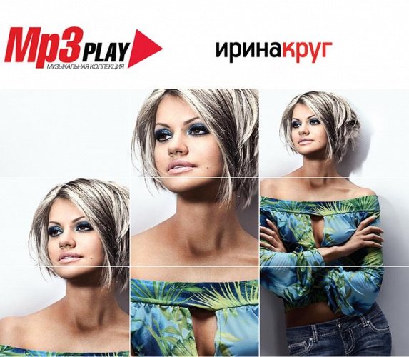 Ирина Круг - MP3 Play CD-MP3