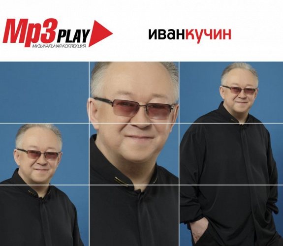 Иван Кучин - MP3 Play CD-MP3