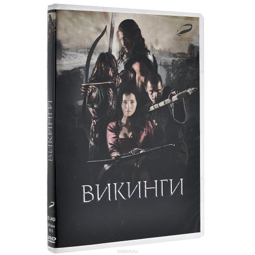 Викинги 2014 DVD 2014