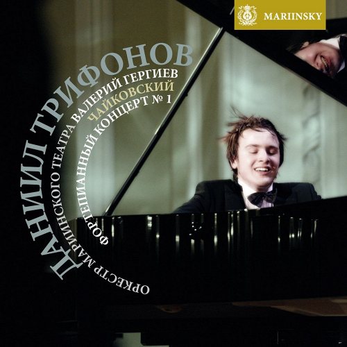 Tchaikovsky. Piano Concerto No. 1, Various Recital Repertoire - Daniil Rifonov, Valery Gergiev 2 LP