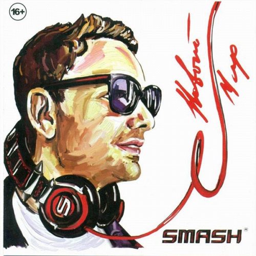 DJ Smash – Новый Мир CD