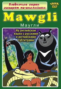 Mawgli 