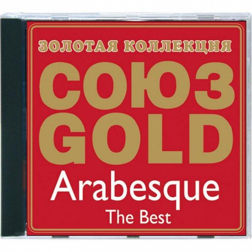 Arabesque: «The Best» CD