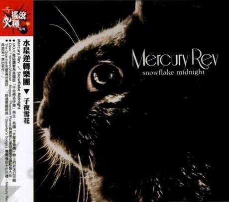 Mercury Rev: Snowflake Midnight CD