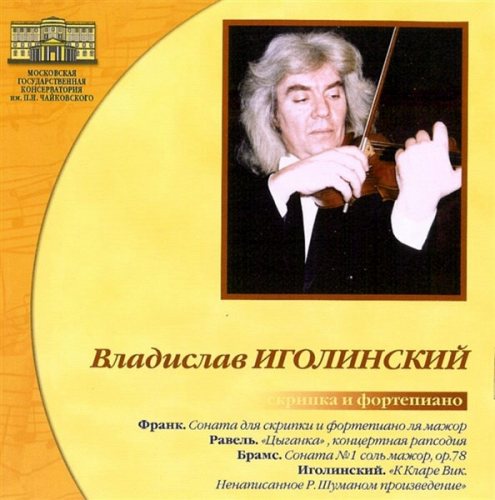 Иголинский Владислав, скрипка и фортепиано CD