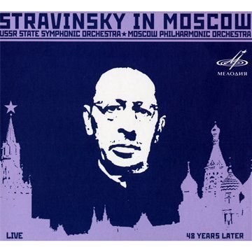 Игорь Стравинский в Москве CD