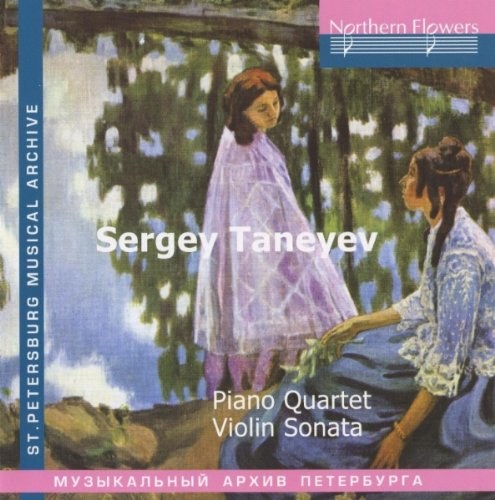Танеев: Фортепианный квартет; Соната для скрипки и фортепиано CD