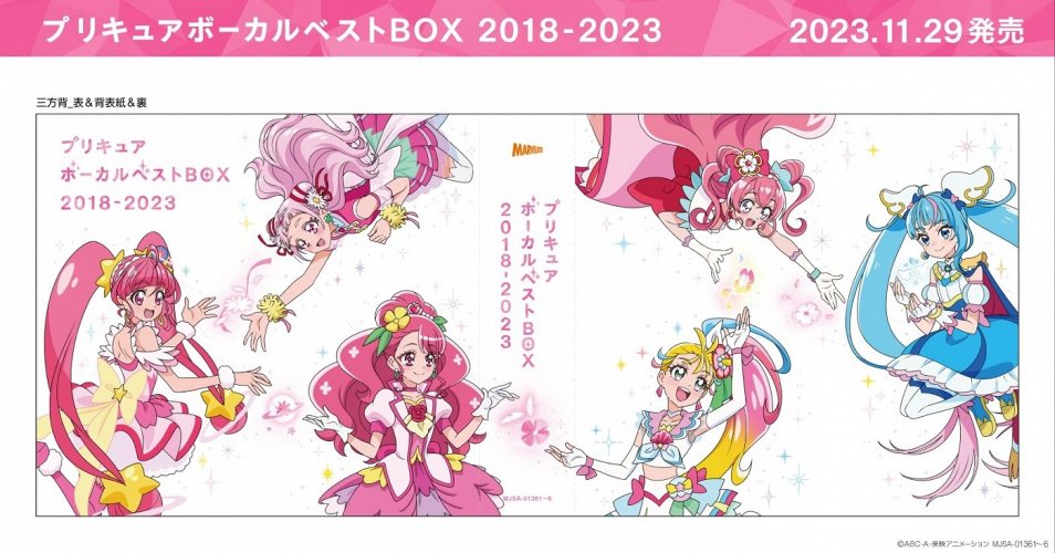 V.A.: Pretty Cure Vocal Best Box 2018-2023 Limited Release 