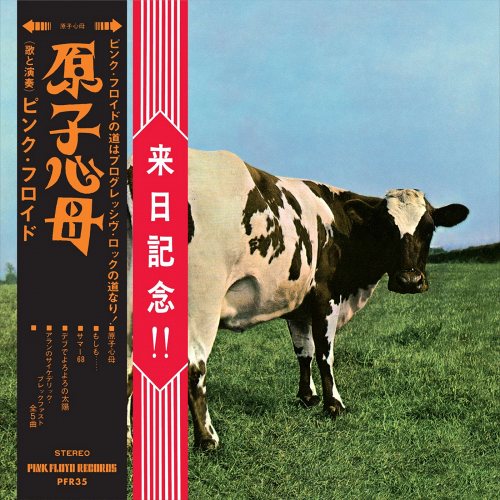 Pink Floyd: Atom Heart Mother "Hakone Aphrodite" Japan 1971 2 CD/Blu-ray