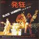 Black Sabbath: Sabotage 4 CD | фото 10