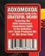 Grateful Dead: Aoxomoxoa  | фото 3