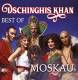 Dschinghis Khan: MOSKAU - BEST OF  | фото 1