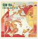 Sun Ra: Discipline 27-II-2017 RSD Limited Edition LP | фото 1
