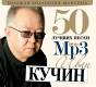 Иван Кучин - БКШ CD-MP3 | фото 1