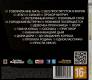 Сергей Наговицын – Super Hits Collection CD | фото 2