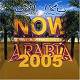 Now Thats What I Call Arabia 2005: Now Arabia 2005 CD | фото 3