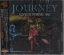 Journey: Live In Tokyo 1983  | фото 1