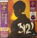Prince: 3121 Limited Vinyl Edition  | фото 1