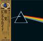 Pink Floyd: The Dark Side Of The Moon 50th Anniversary SACD Multi-ch Hybrid Edition - 7-inch Cardboard Sleeve  | фото 2