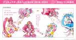 V.A.: Pretty Cure Vocal Best Box 2018-2023 Limited Release  | фото 1