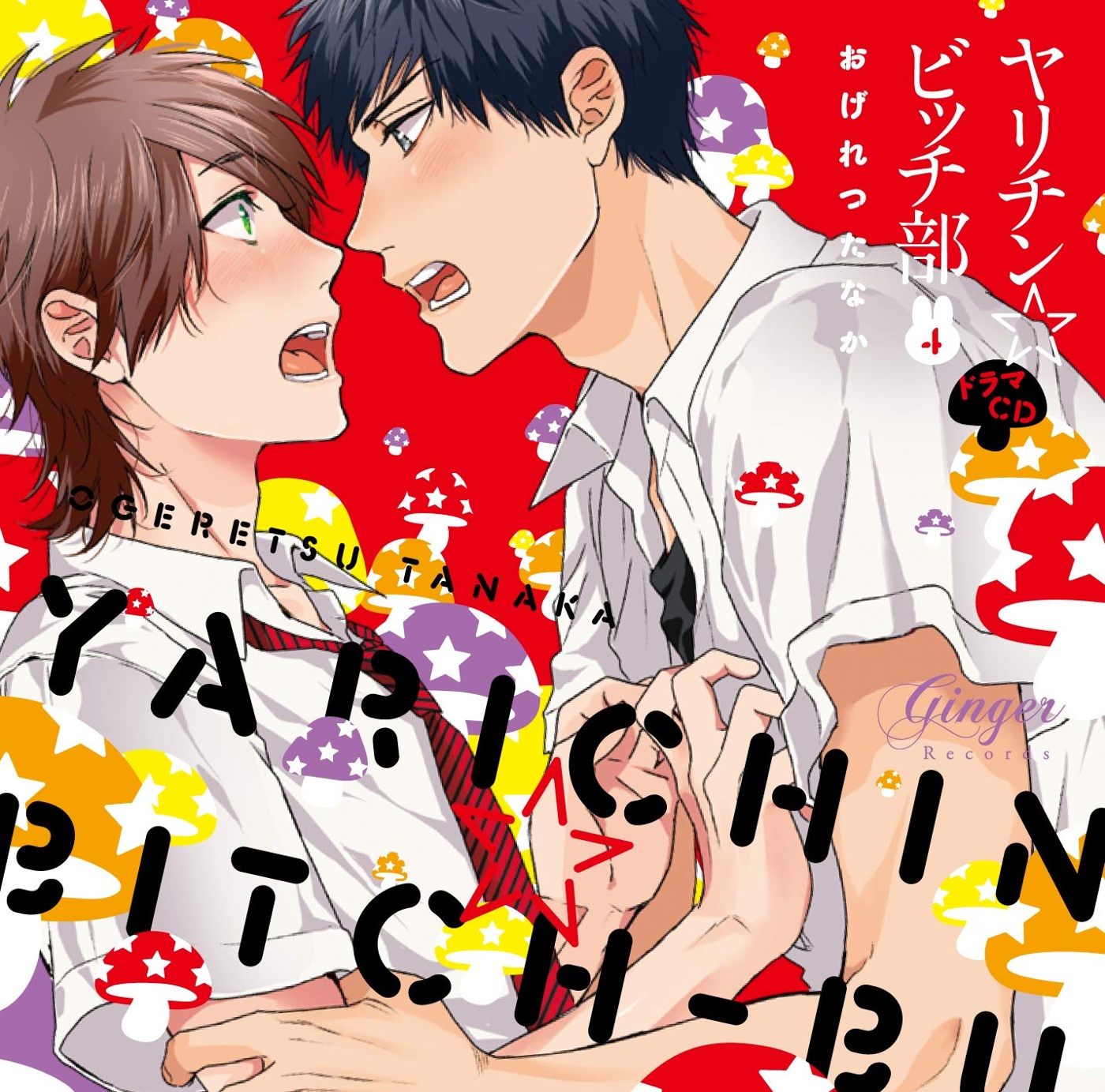 O.s.t: Drama Cd: Vol.4 - Yarichin Bitch Club (Japan-import) купить в интерн...