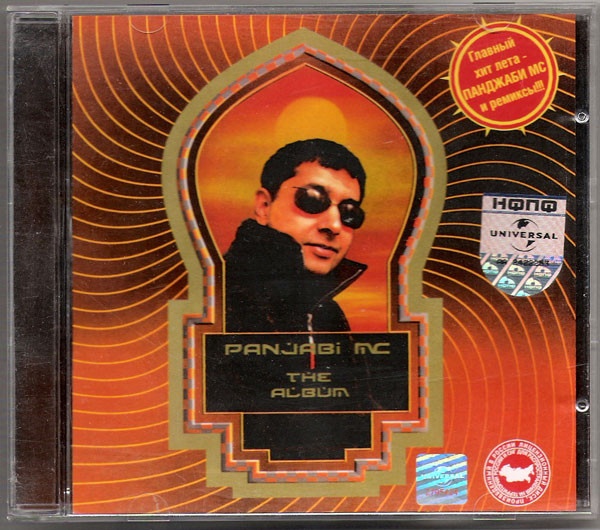 Panjabi mc слушать. Panjabi MC - the album (2003). Panjabi MC альбом. Panjabi MC британский музыкант. Panjabi MC the album.кассета.