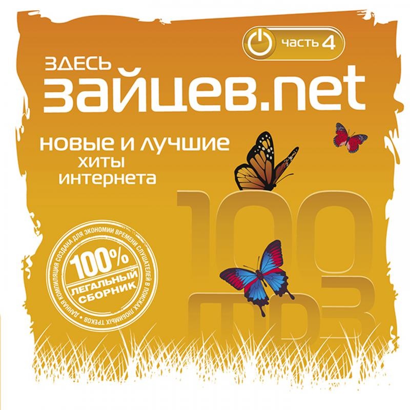 Зайцева net