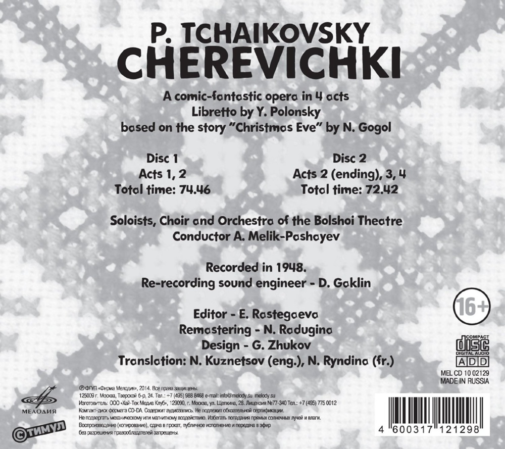 Доклад: Опера П. И. Чайковского 