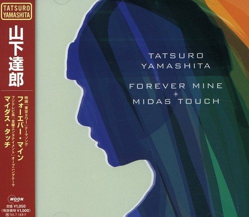 My mine mp 3. Fragile Tatsuro Yamashita. Tatsuro Yamashita Spacy album artwork.