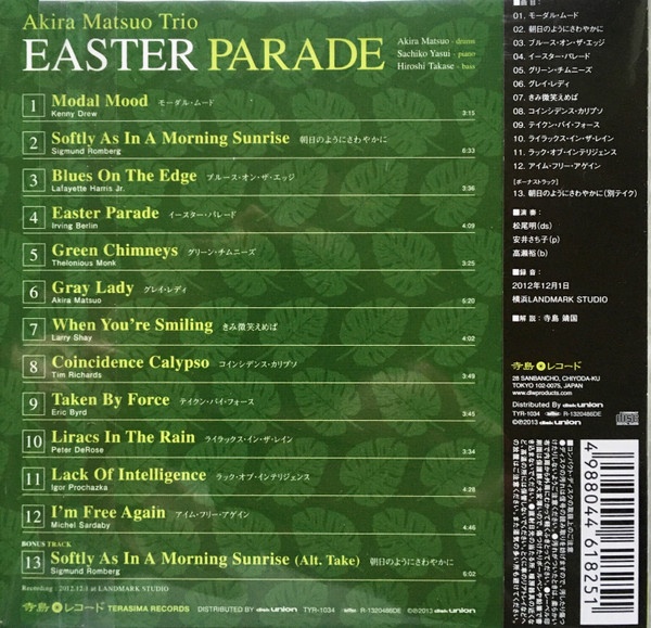 купить　Trio:　Akira　Matsuo　CD-диск　Japan-import,　CD　2013　EASTER　интернет　магазине　PARADEregular,　в