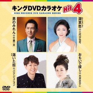 King DVD Karaoke Hit 4 Vol.216 2023 - купить DVD диск в интернет