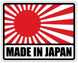 Сделано в Японии Импортного производства - Made in Japan