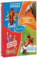 Блю Скай: Наши любимые мультфильмы (США 2002-2009, DVD)